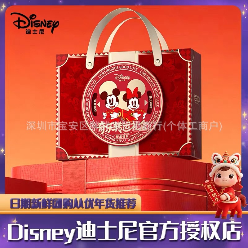 Authentic Disney New Year Gift Box Spring Festival Gift Souvenir Mickey Children's Cartoon Snack Gift Pack