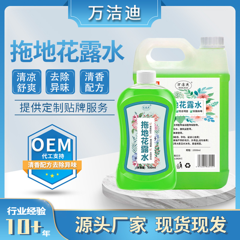 바닥 청소 화장실 물 통 2500ml 바닥 청소기, 향기 및 냄새 제거