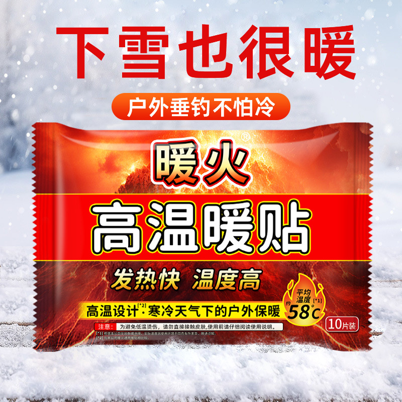 Teléfono móvil especial pegatina caliente para bebés calientes anticongelante de invierno antiapagado pegatina caliente del noreste pegatina caliente para teléfonos móviles pegatina de calentamiento automático