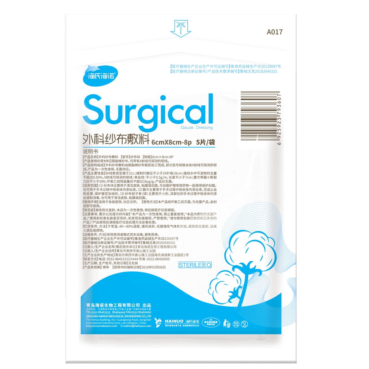 6×8cm-8P/5개(A017)