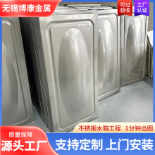 长方形不锈钢水箱板消防保温水箱板316L 304不锈钢水箱冲压板加工