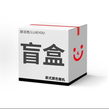 福利彩妆盲盒时尚简约彩妆套盒惊喜随机发货唇釉中英文外贸跨境