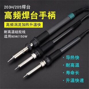 203H���l��̨�ֱ� 90W���l���F�ֱ����203�a�غ�̨203H205�ֱ���