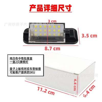 For BMW – BMW License plate lamp