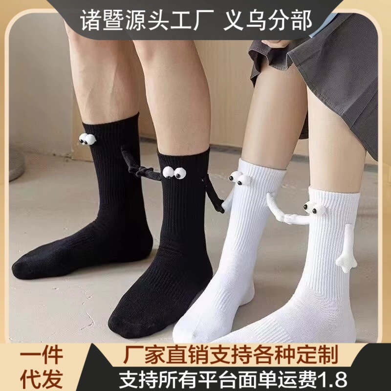 В наличии магнитные носки для пар, однотонные носки до середины икры, модные повседневные универсальные белые носки с защитой от запаха