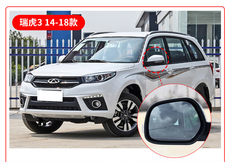 Suitable for Chery Tiggo 33X Rearview Mirror Lens with Heated Lens Accessories Tiggo 3X Rearview Mirror Assembly