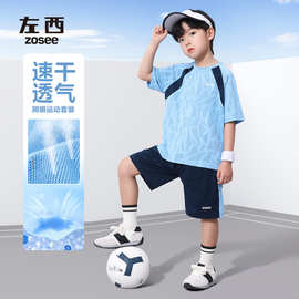 左西童装男童夏装套装2026夏季新款儿童短袖速干运动透气两件套薄