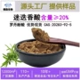 迷迭香酚酸