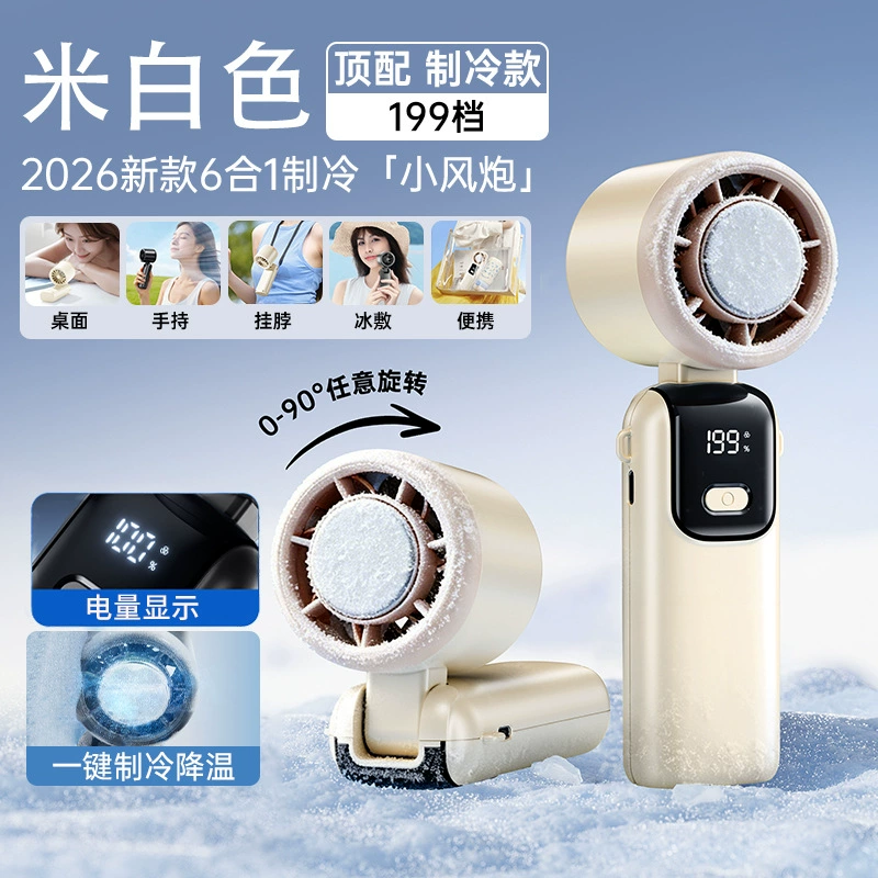 (Cross-border trading), handheld high speed folding air fan