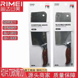 JINDA Ri American Household Chopping Knife Bone Cutting Knife Slicing Knife Kitchen Knife Household Kitchen Knife