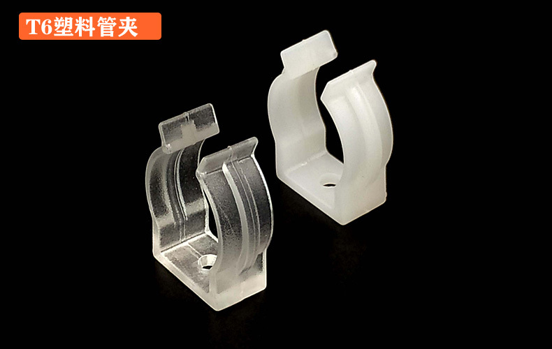 产品实拍-T5T6T8T12-塑料固定卡-T6管夹1.jpg