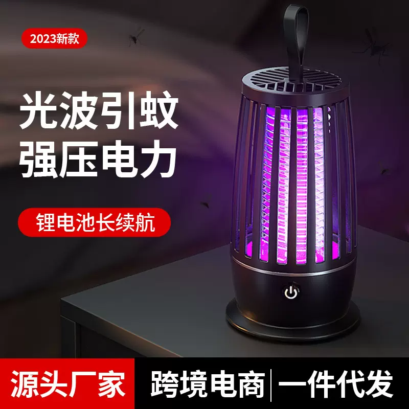 新款智能灭蚊灯驱蚊器捕蚊壁挂式便携u s b充电电击式LED跨境厂家