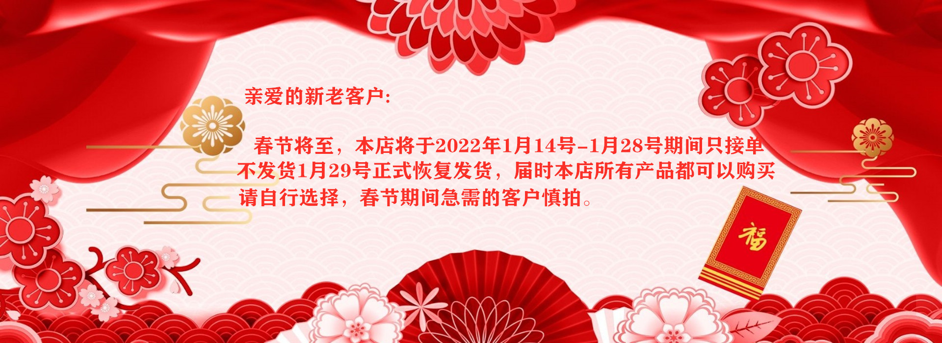 chunjiejianzhizhongguofengzhun