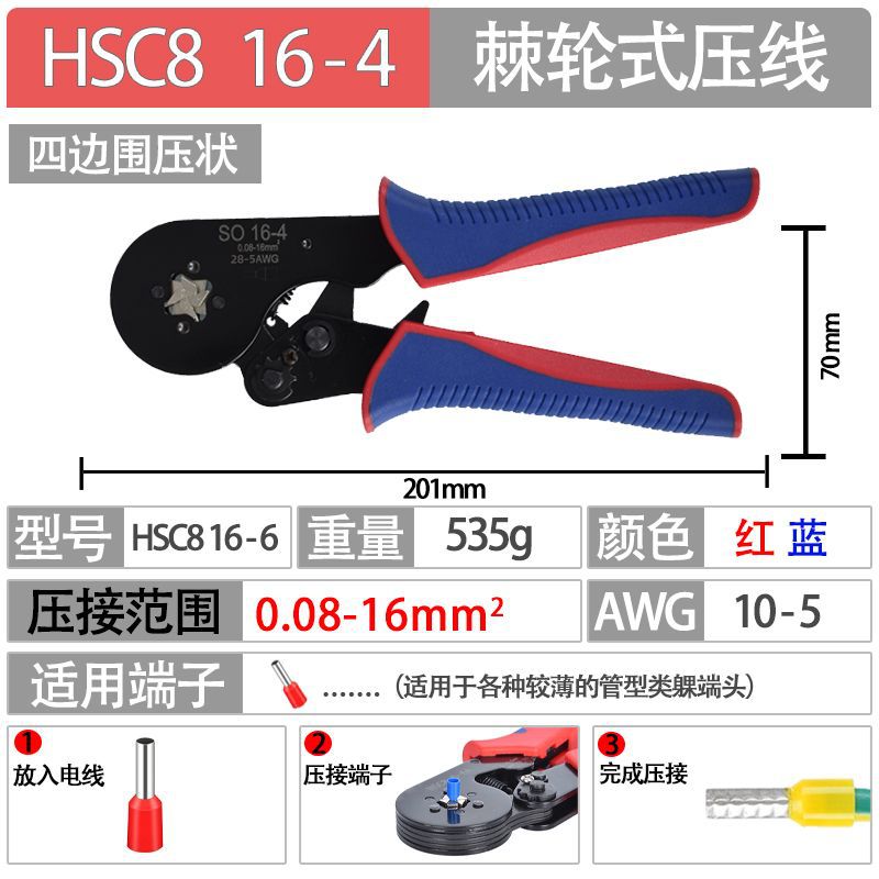 Terminales tipo tubo, alicates para engarzar, prensado en frío, electricista europeo, tipo de aguja especial, tipo de tubo, seis lados, cuatro lados, 16 tubo cuadrado