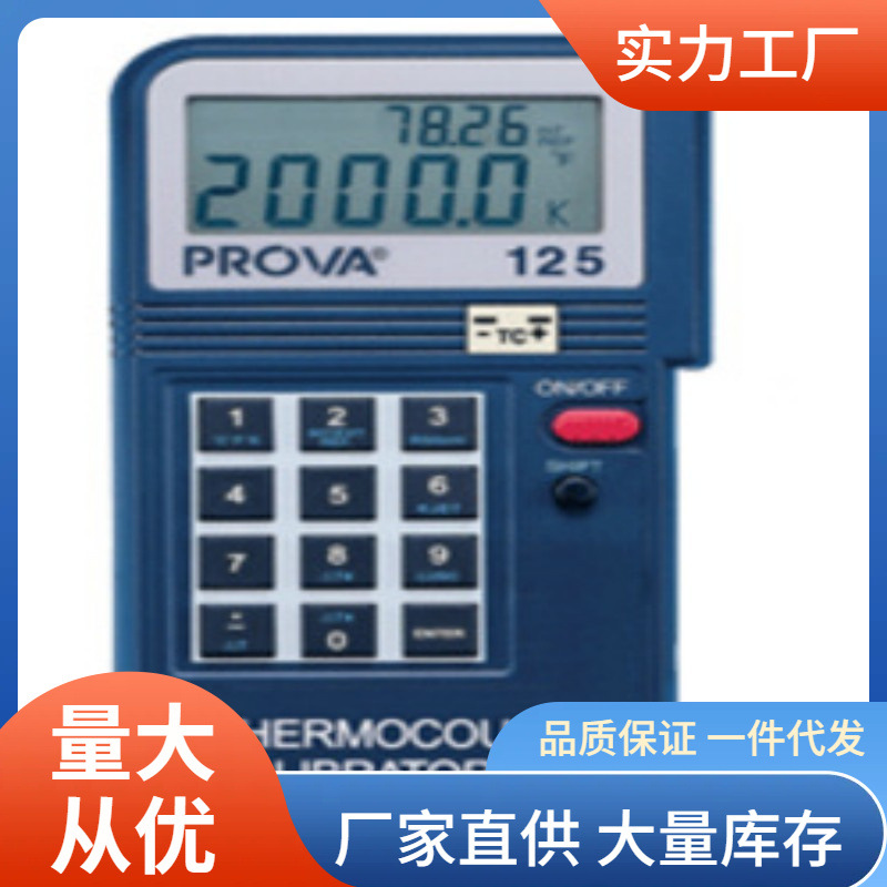 PROVA-125温度校准仪热电偶温度校正器泰仕PROVA125