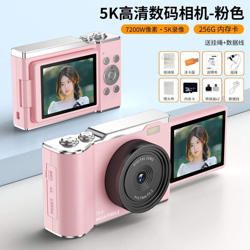 抖音同款相机复古CCD数码照相机女学生党旅游高清拍立得生日礼物|undefined
