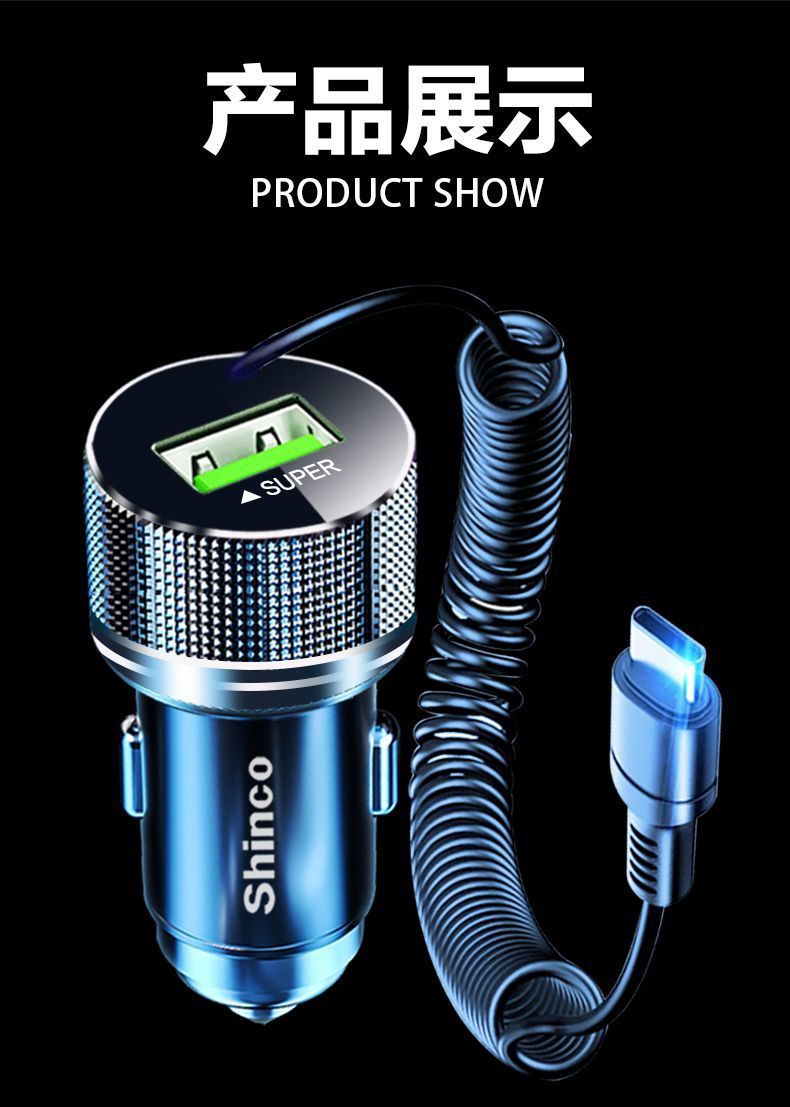 Amazon Cross-Border Car Charger with Cable, Super Fast Charging, Flash Charging, Dual USB Cigarette Lighter Adapter