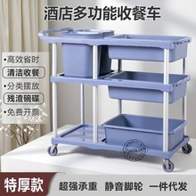 加厚收餐车收碗车酒店小推车移动饭店商用手推车饭店撤台推车包邮