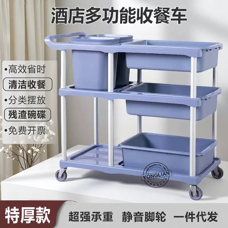 加厚收餐车收碗车酒店小推车移动饭店商用手推车饭店撤台推车包邮