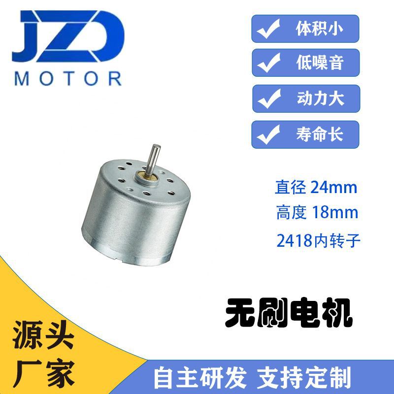 无刷电机2418内置驱动编码器控制带减速电机支持485通讯直流马达