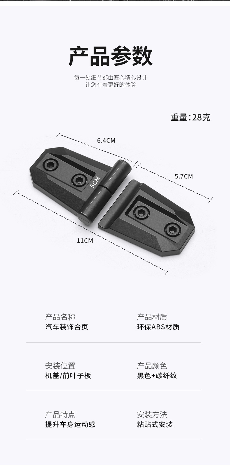 Cross-Border Hard-Style Car Door Trim Strips, Off-Road Style Exterior Modification, Car Door Hinges, Hood Hinge Decorative Stickers