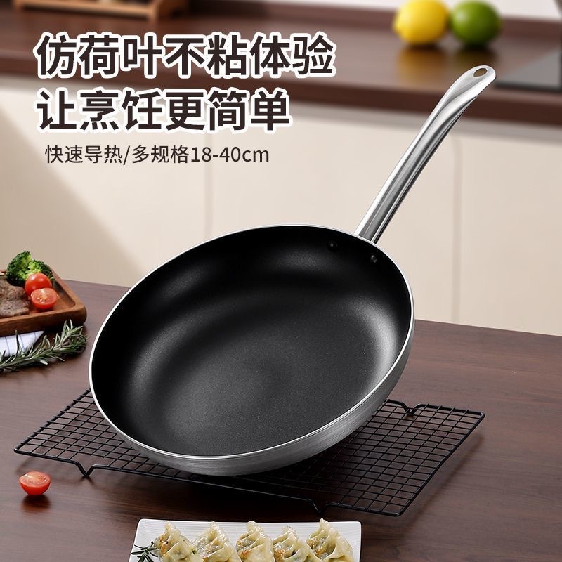 钢柄不粘煎锅商用煤气灶电磁炉适用平底锅家用煎蛋锅煎牛排锅具