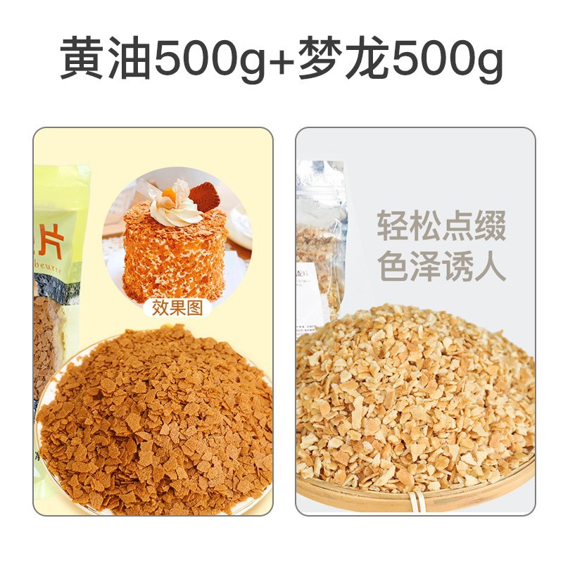 버터 + 맹롱 (클래식)