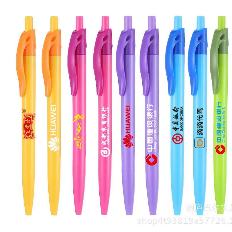 广告圆珠笔商务酒店logo按动广告笔韩国笔芯中性笔定制跨境定制