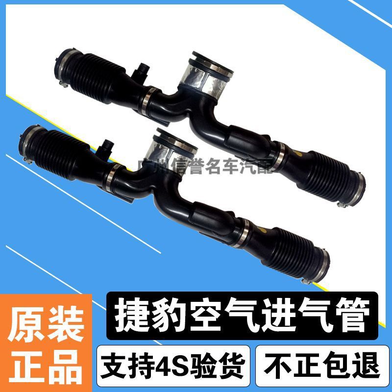 Suitable for Jaguar XF XJ XJL 3.0 air intake pipe throttle intake pipe air duct three-way pipe