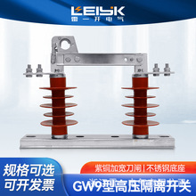 雷一电气10KV户外高压隔离看开关GW9-12G/630A紫铜镀锡不锈钢底座