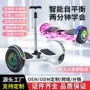 遥控双轮平行手扶杆