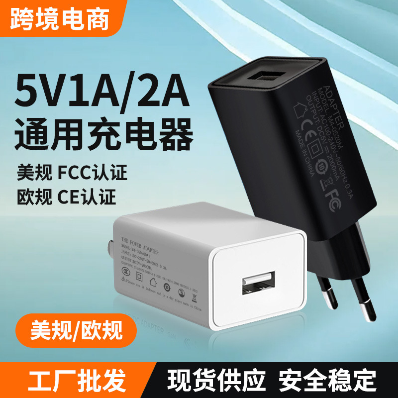 Cross-Border 5V1A European Charger Us Charger 5V2A Fast Charger Huawei Mobile Phone Direct Charging Charger Head Cross-Border 5V1A European Charger Us Charger 5V2A Fast Charger Huawei Mobile Phone Direct Charging Charger Head