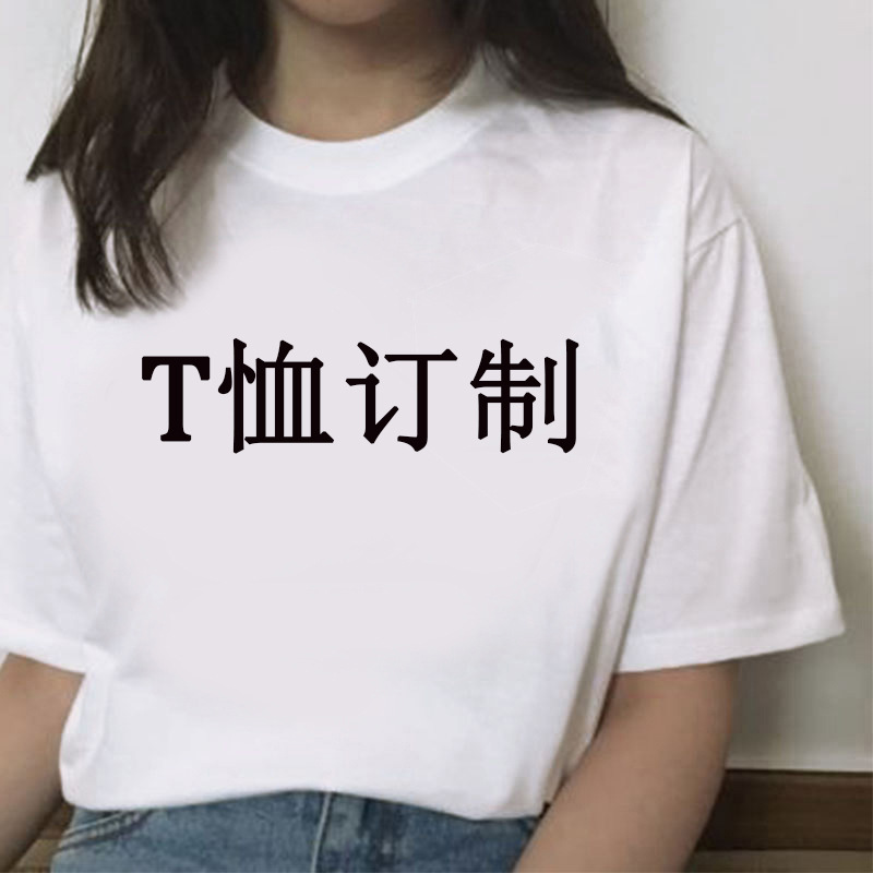【可加各种印花】女T恤
