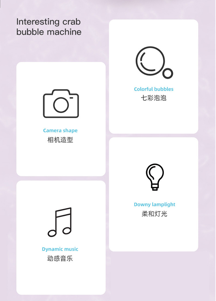 螃蟹泡泡机_02.jpg