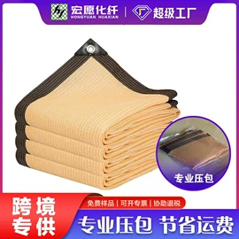 遮阳网;农用遮阳网;防雨布