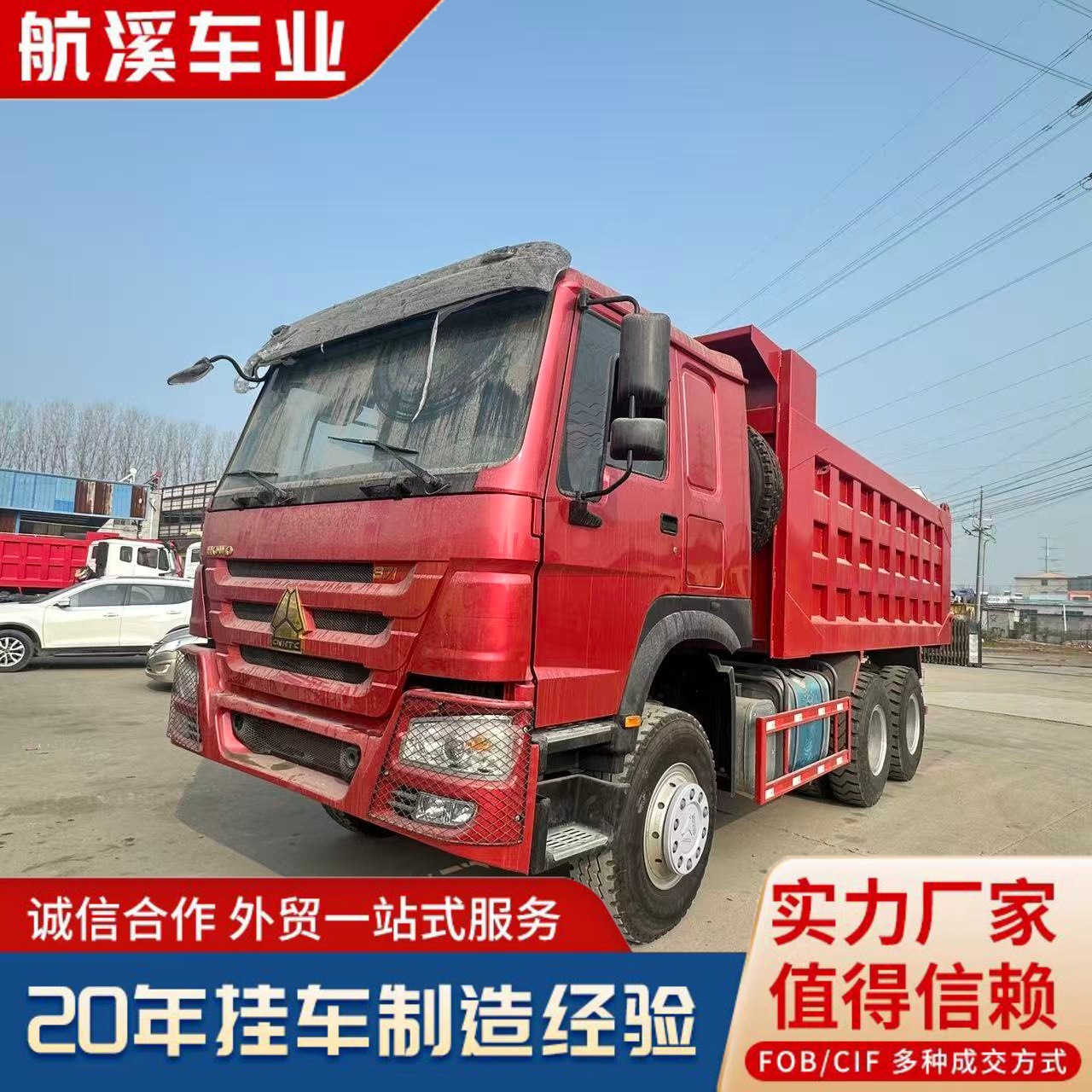 Heavy-Duty Howo Dump Truck, 371 Horsepower, Engineering Dump Truck, Direct Supply from Liangshan Source Manufacturer