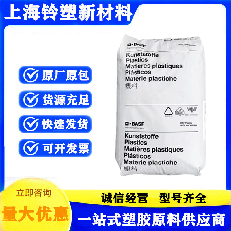 PA66 德国巴斯夫 A3EG7 注塑级 增强级 耐高温 高刚性 电子电器