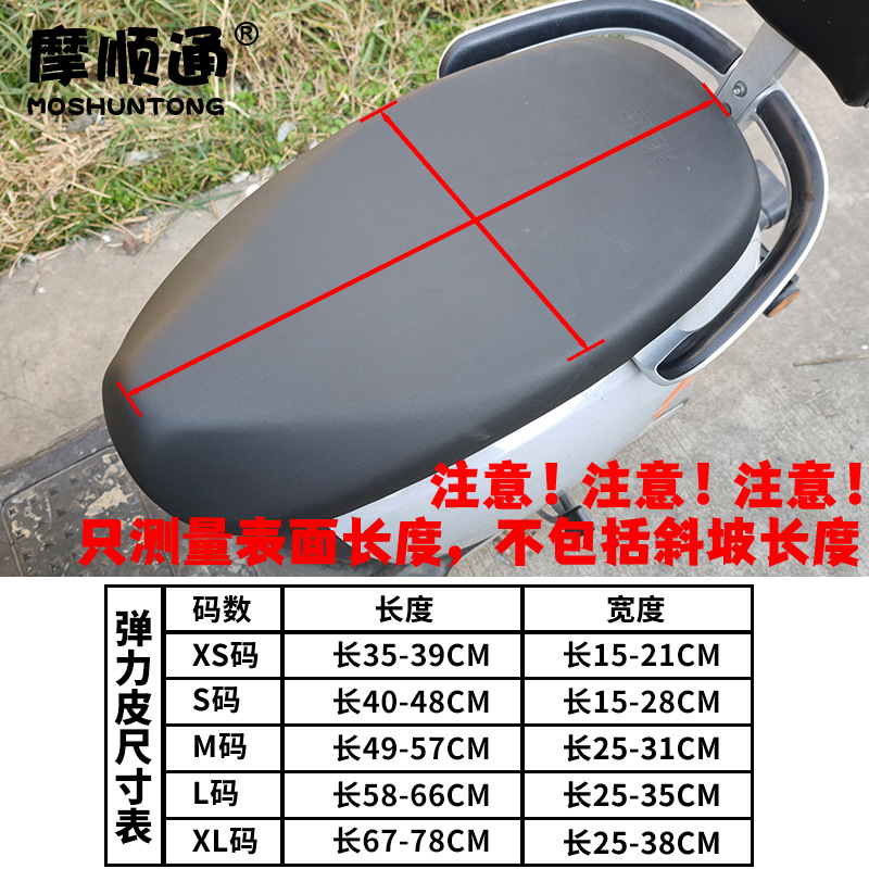 Waterproof and Sun-Proof Seat Cushion Cover for Electric Vehicles, Suitable for Aima, Tailing, Yadi, and Ninebot Electric Vehicles, Thickened Leather Seat Cushion Cover