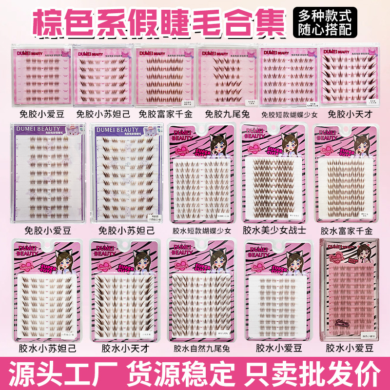 Pestañas postizas de pegamento marrón de gran capacidad al por mayor segmentación de pestañas naturales para principiantes libro de pestañas sin pegamento de simulación
