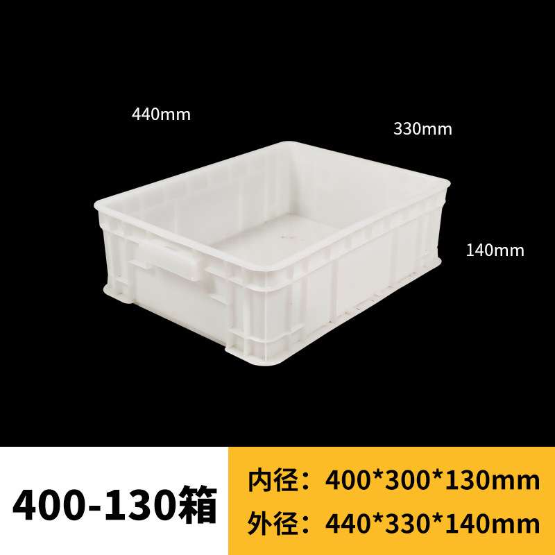 厚みのある白い物流ターンオーバーボックス長方形カバー付きカメ水槽プラスチックボックス収納および整理ボックス|undefined
