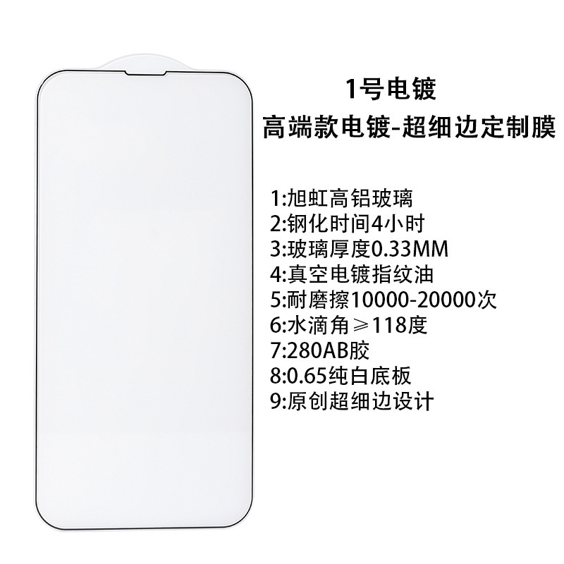 ハイエンドメッキコーニングゴリラiphone14強化膜11/12/13proはアップルxsmax携帯電話フィルムに適している|undefined