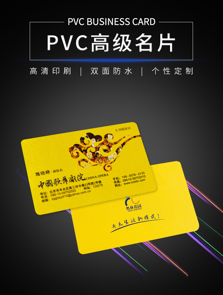 PVC名片详情页面_01.jpg