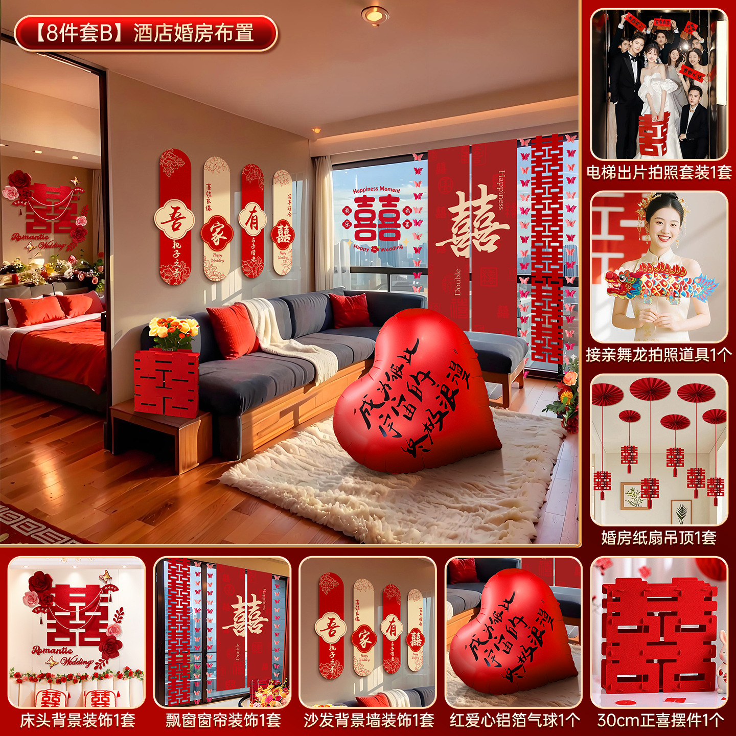 [8종세트B] 호텔 웨딩룸 데코레이션