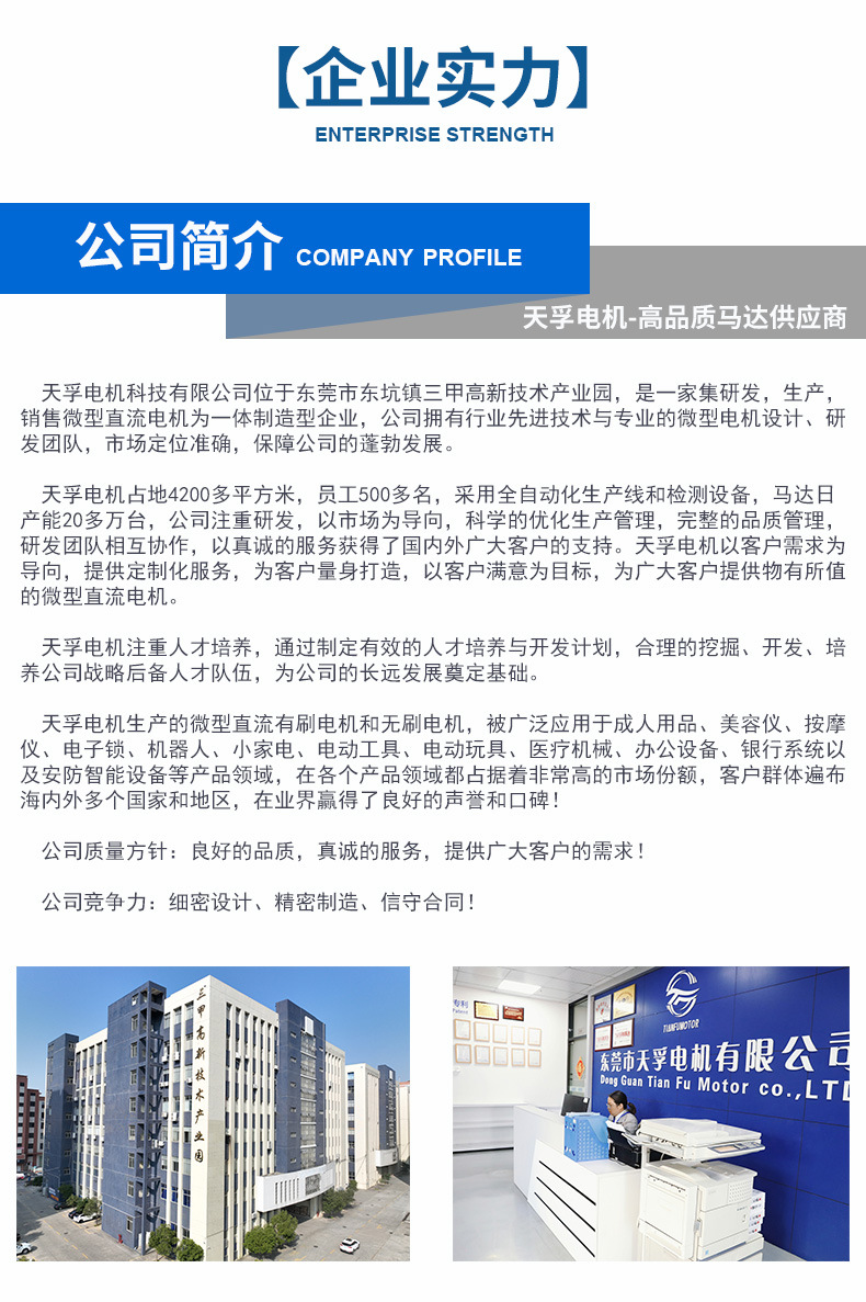 4、详情页-企业实力---公司简介.jpg