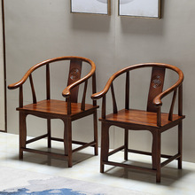 围椅新中式实木圈椅茶椅扶手官帽椅梳子椅家用主人椅子家具整装