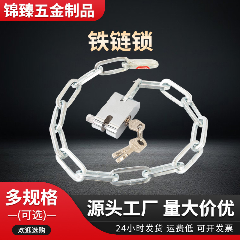 Factory Wholesale Chain Lock Iron Padlock Bicycle Electric Bike Lock Glass Door Anti-Theft Lock Blade Lock