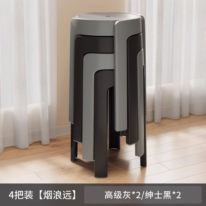 塑料凳子家用可叠放加厚风车圆凳餐厅餐桌备用高板凳胶凳现代简约|undefined