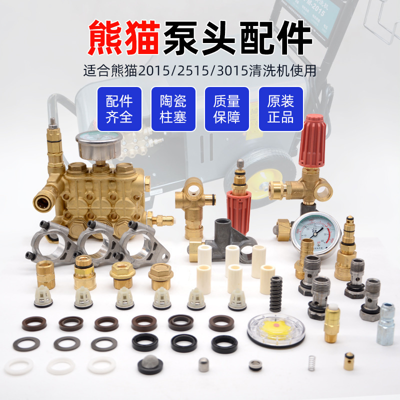 Panda Pm-2515 2015 3015 High Pressure Cleaning Machine Accessories Water Seal Car Washing Machine Pump Head Repair Seal