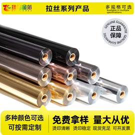 烫金纸;电化铝;烫金箔