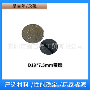 �F���w�S��D19X7.5MM �_�� �AƬ���F  �A�h���F  �������h��ʯ